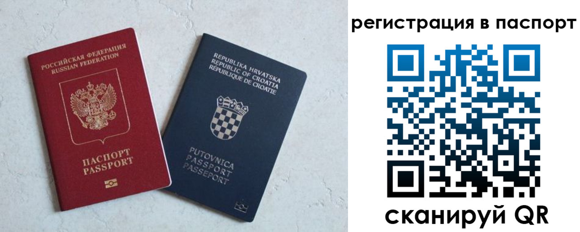 прописка для работы в Петухово