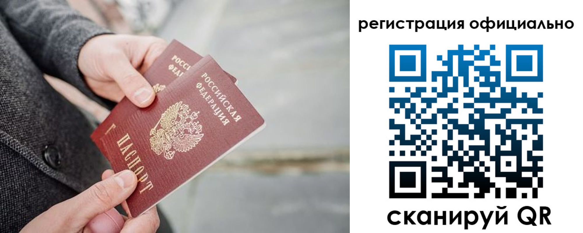 временная регистрация 2025 в Петухово