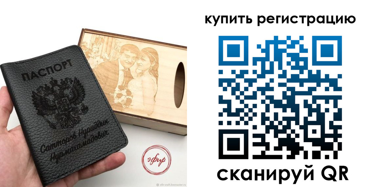 прописка 2025 в Петухово