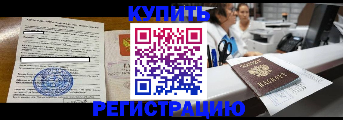 временная регистрация надежно в Петухово