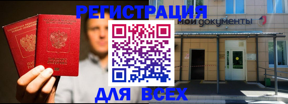 регистрация для школы в Петухово