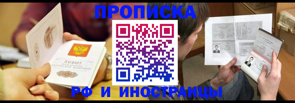 временная регистрация в квартире в Петухово