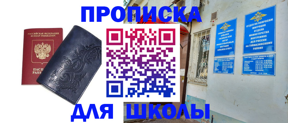миграционный учет в Петухово