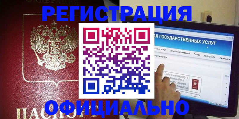 регистрация для школы в Петухово