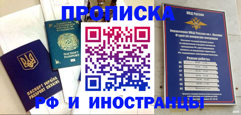 временная регистрация законно в Петухово