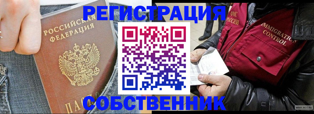 где прописаться в Петухово