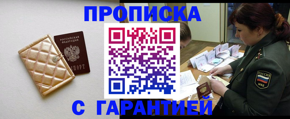 прописка в квартире в Петухово