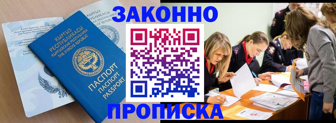 прописка гарантия в Петухово