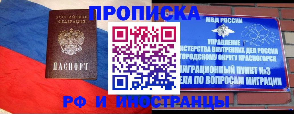 временная регистрация для всех в Петухово