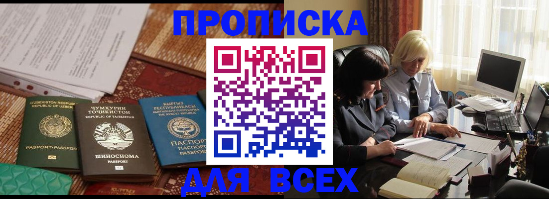 временная регистрация собственник в Петухово